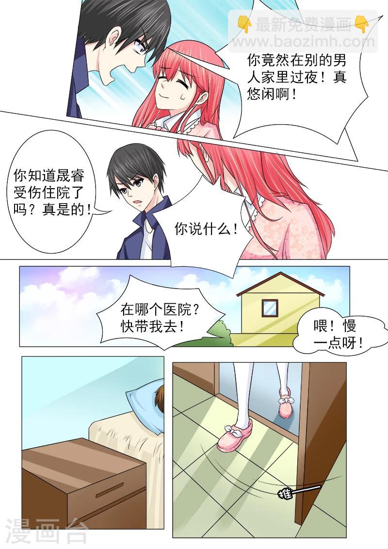 第186话 欢迎回家3