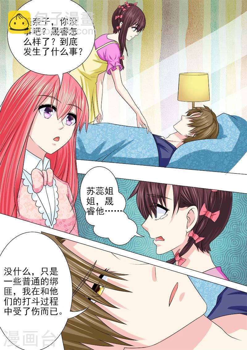 第186话 欢迎回家4