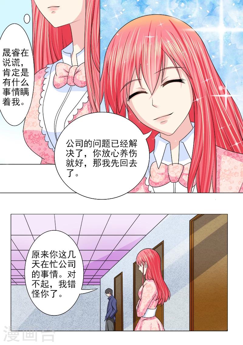 第186话 欢迎回家5