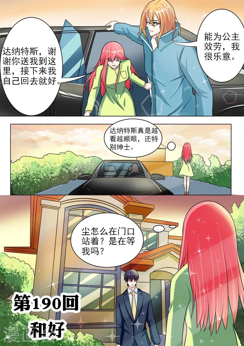 第190话 和好0