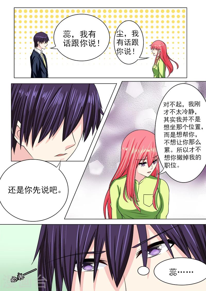第190话 和好2