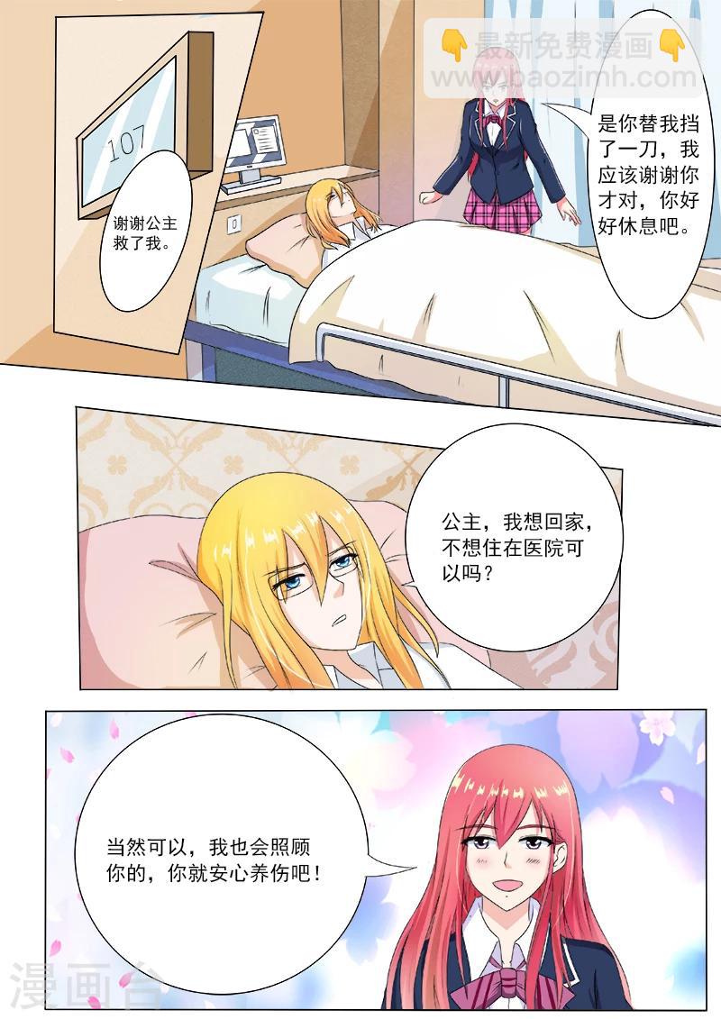 第192话 意外的举动1