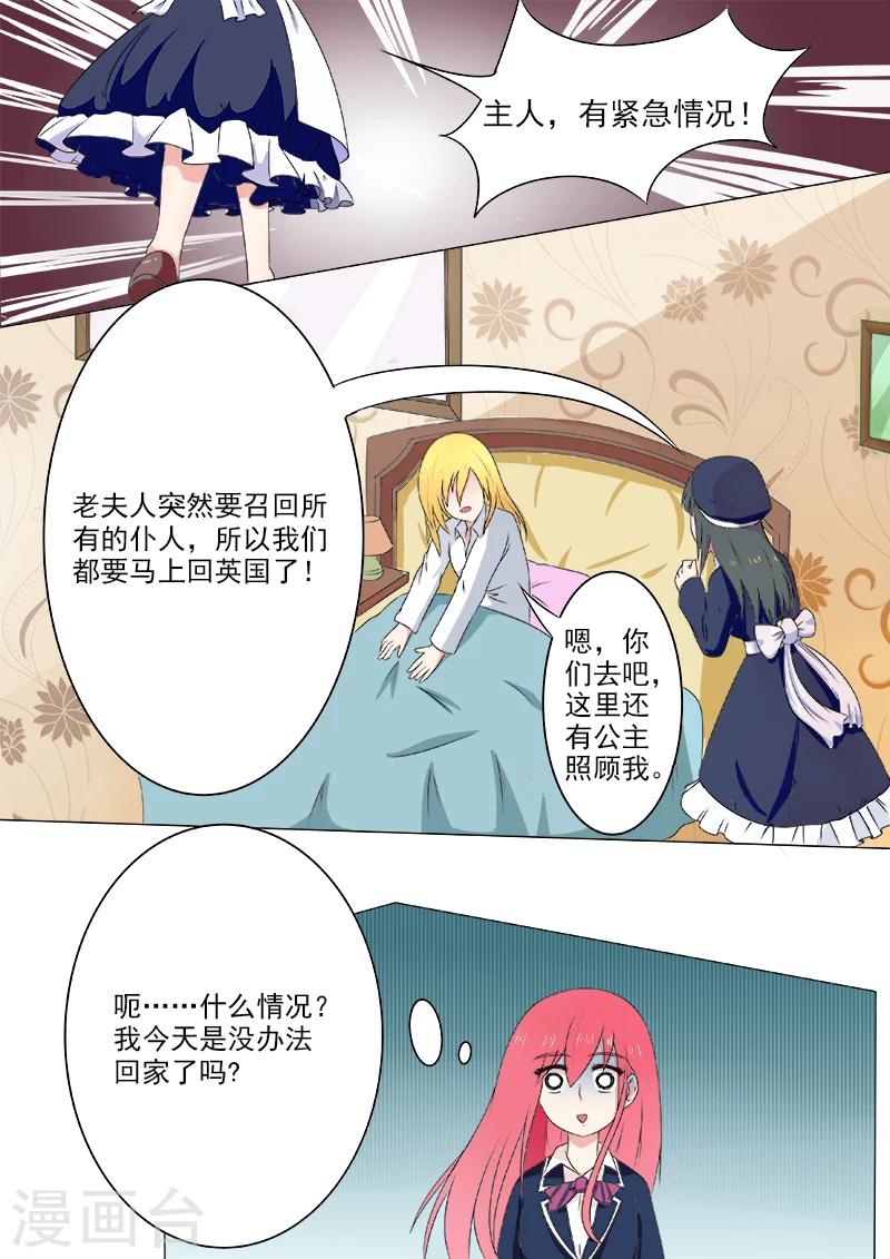 第192话 意外的举动3