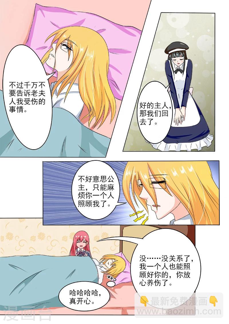 第192话 意外的举动4