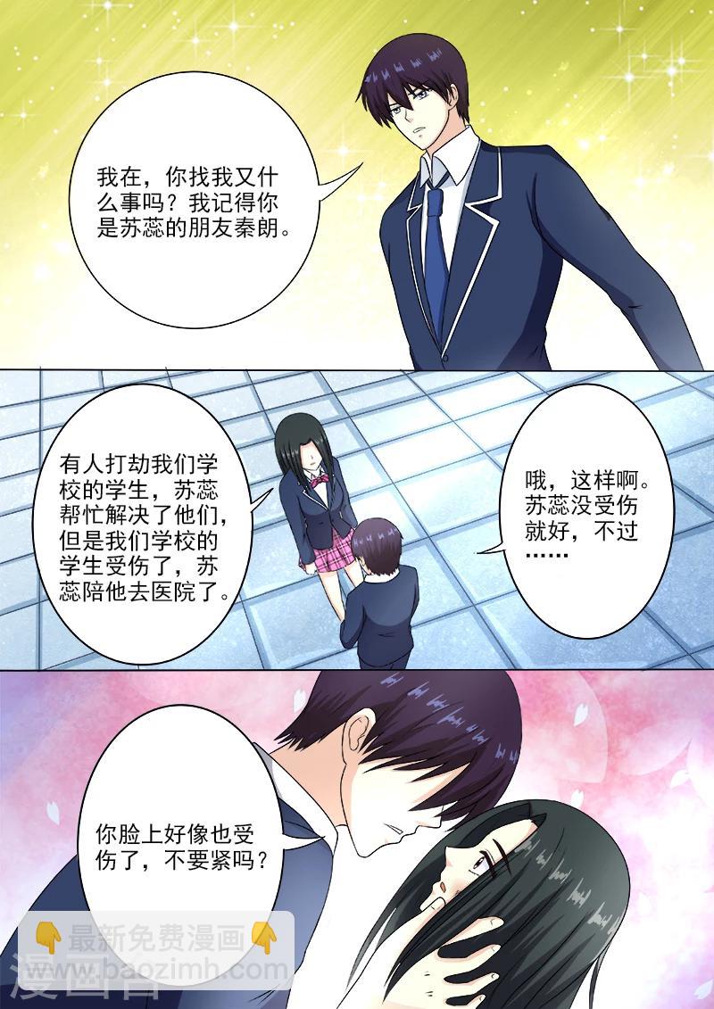 第192话 意外的举动6