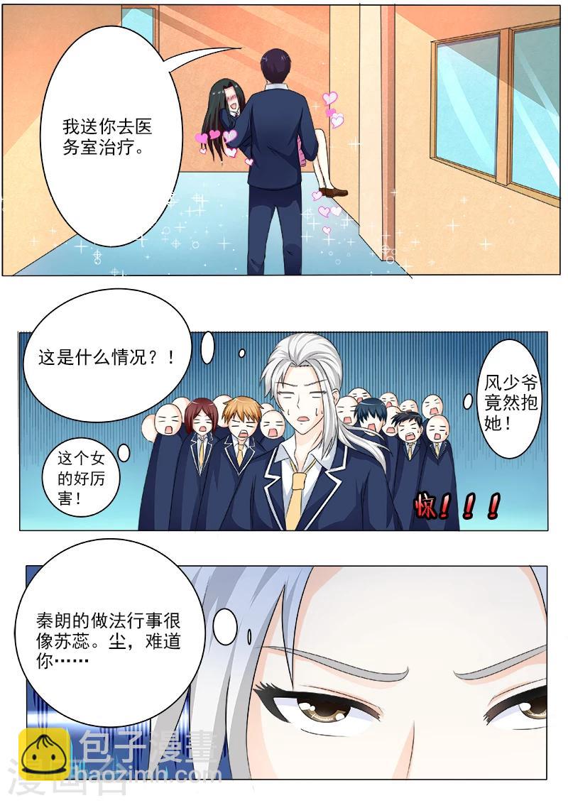 第192话 意外的举动7