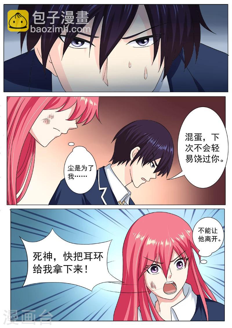 第198话 被抛弃的奴隶1