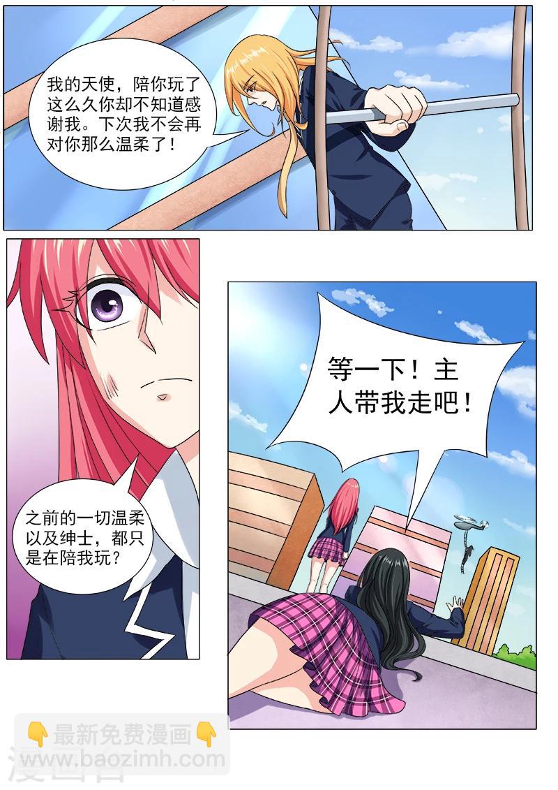 第198话 被抛弃的奴隶2
