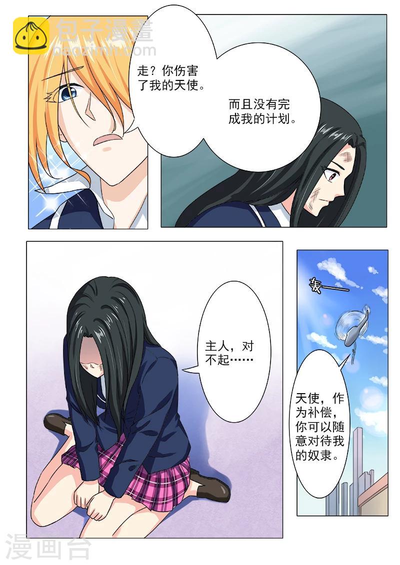 第198话 被抛弃的奴隶3