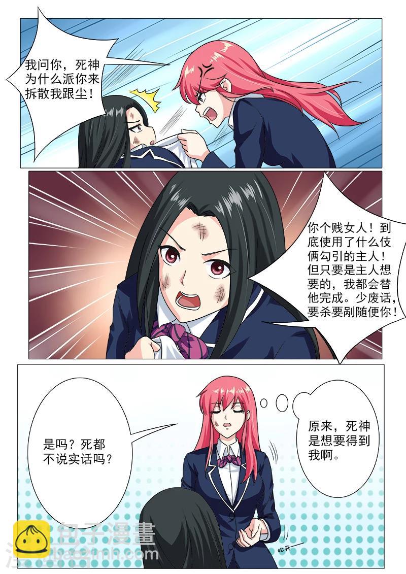 第198话 被抛弃的奴隶5