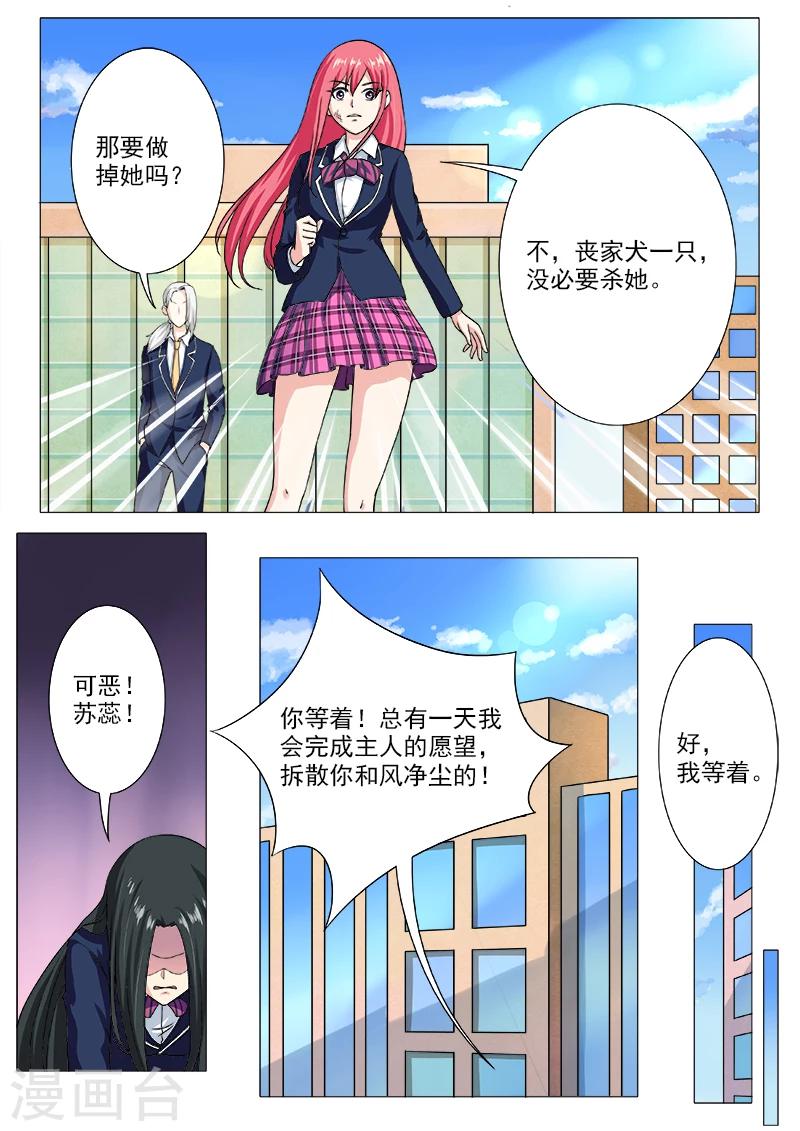 第198话 被抛弃的奴隶6
