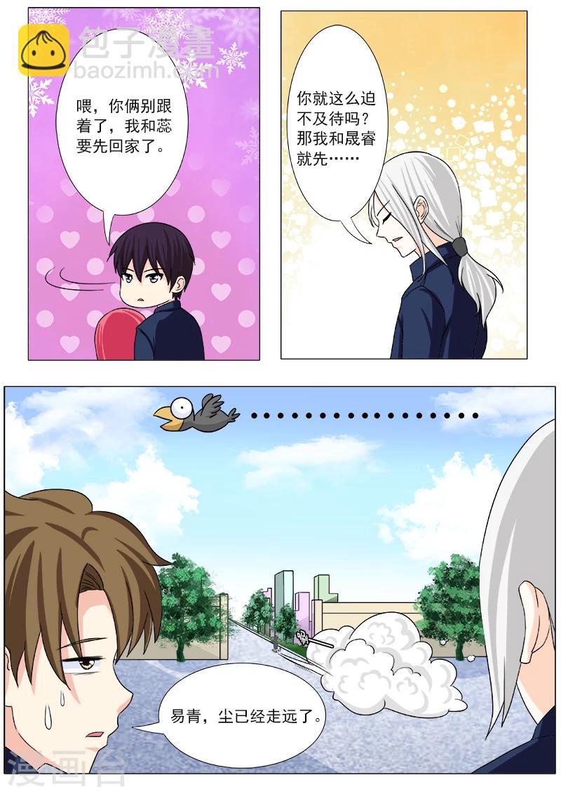 第199话 真正的魔鬼2