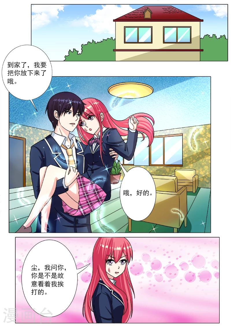 第199话 真正的魔鬼3