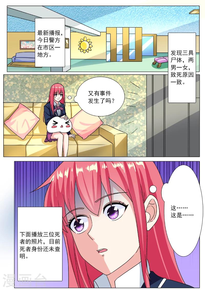 第199话 真正的魔鬼6