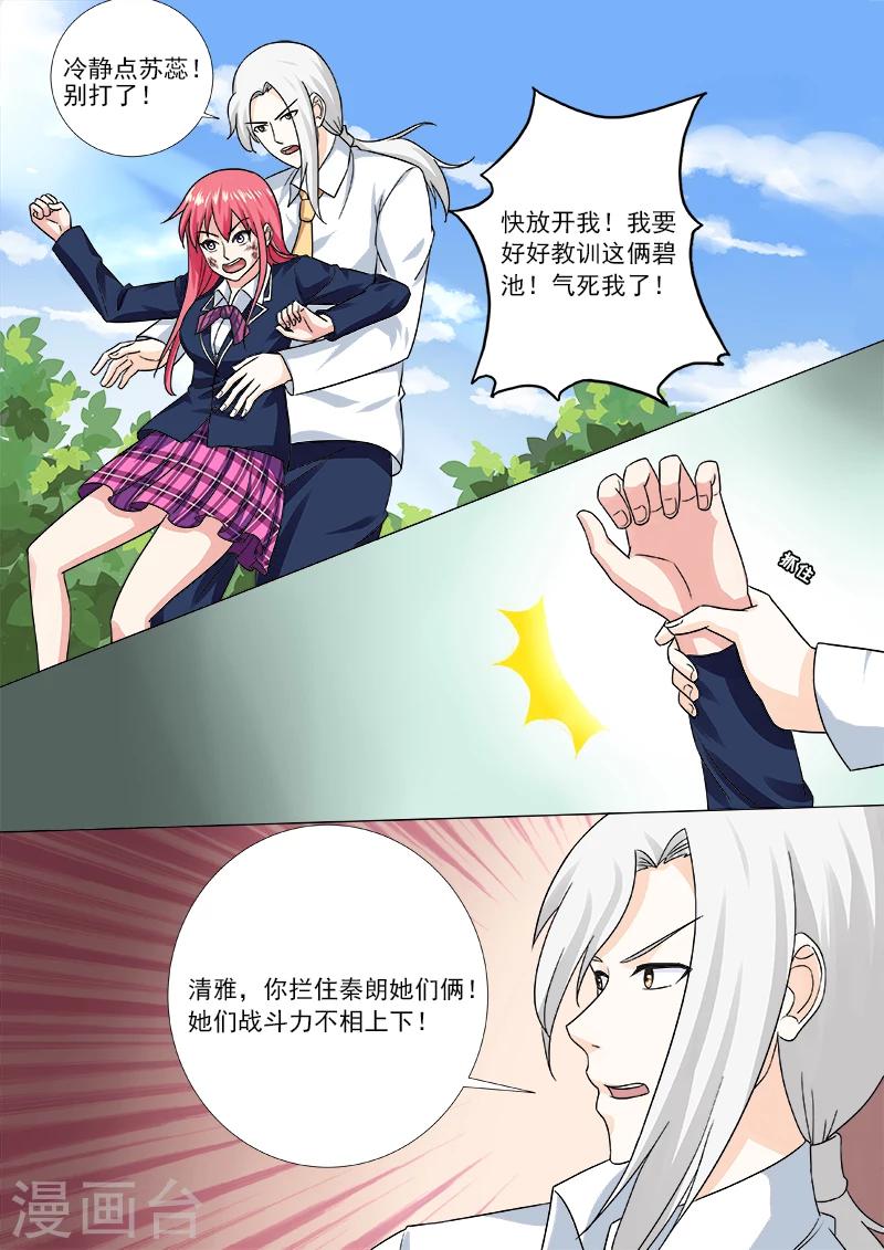 第207话 冰释前嫌2