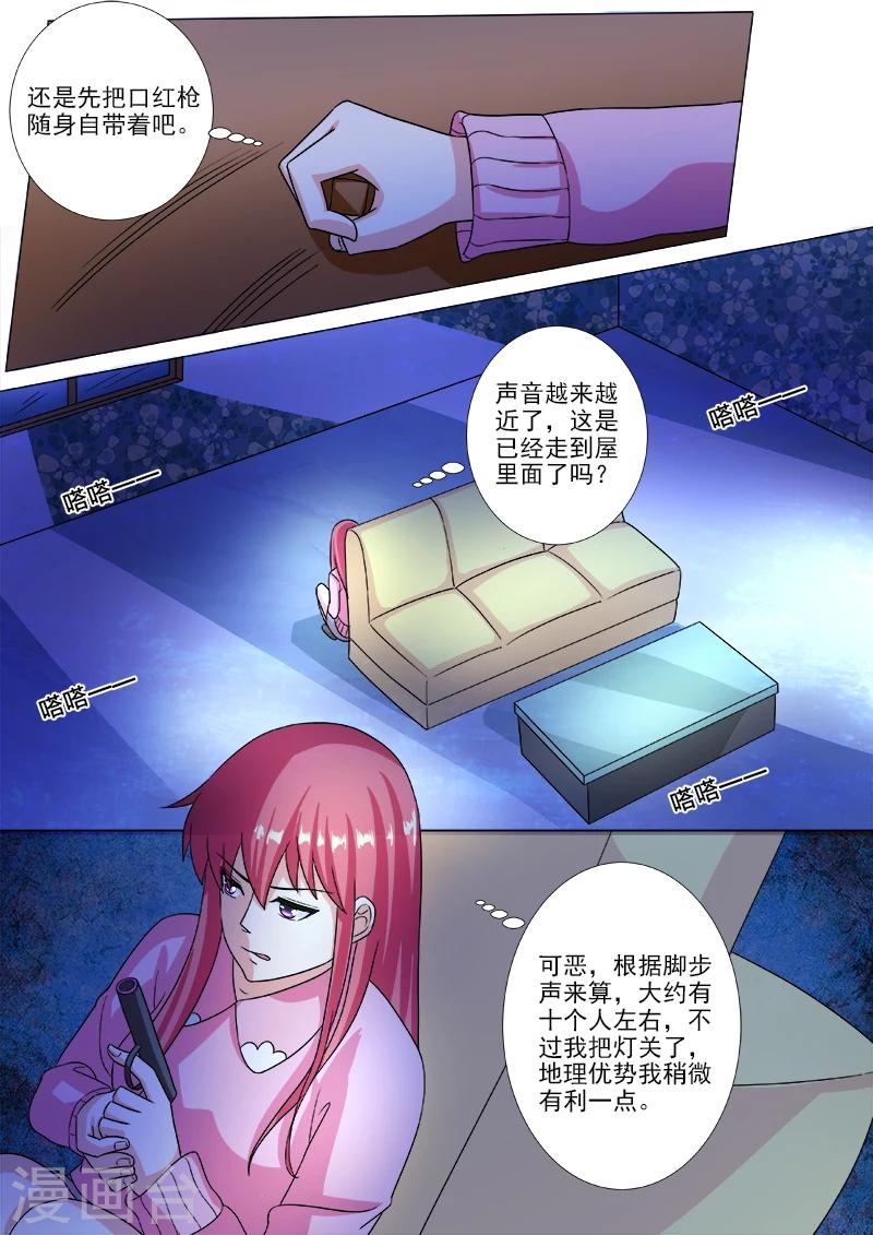 第210话 遭遇枪袭4