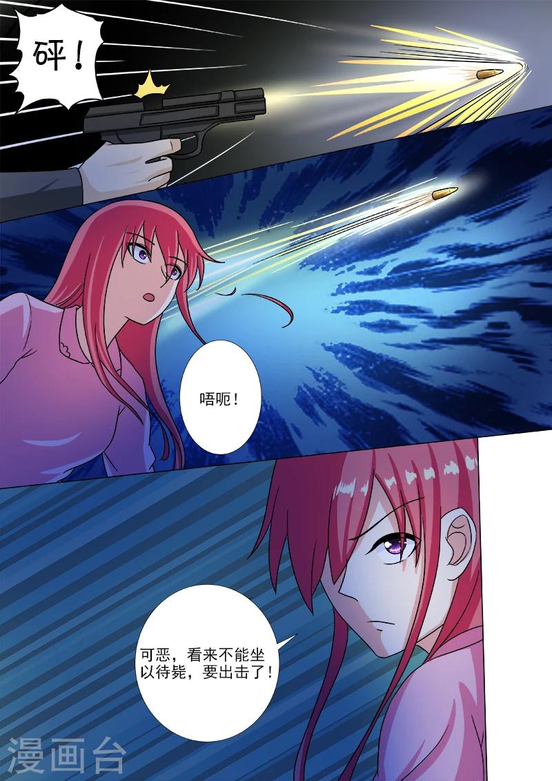 第210话 遭遇枪袭5