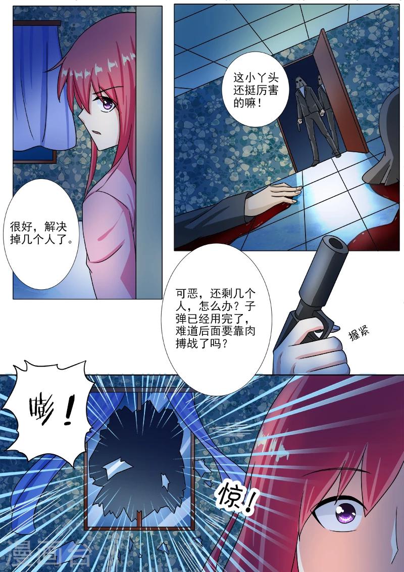第210话 遭遇枪袭7