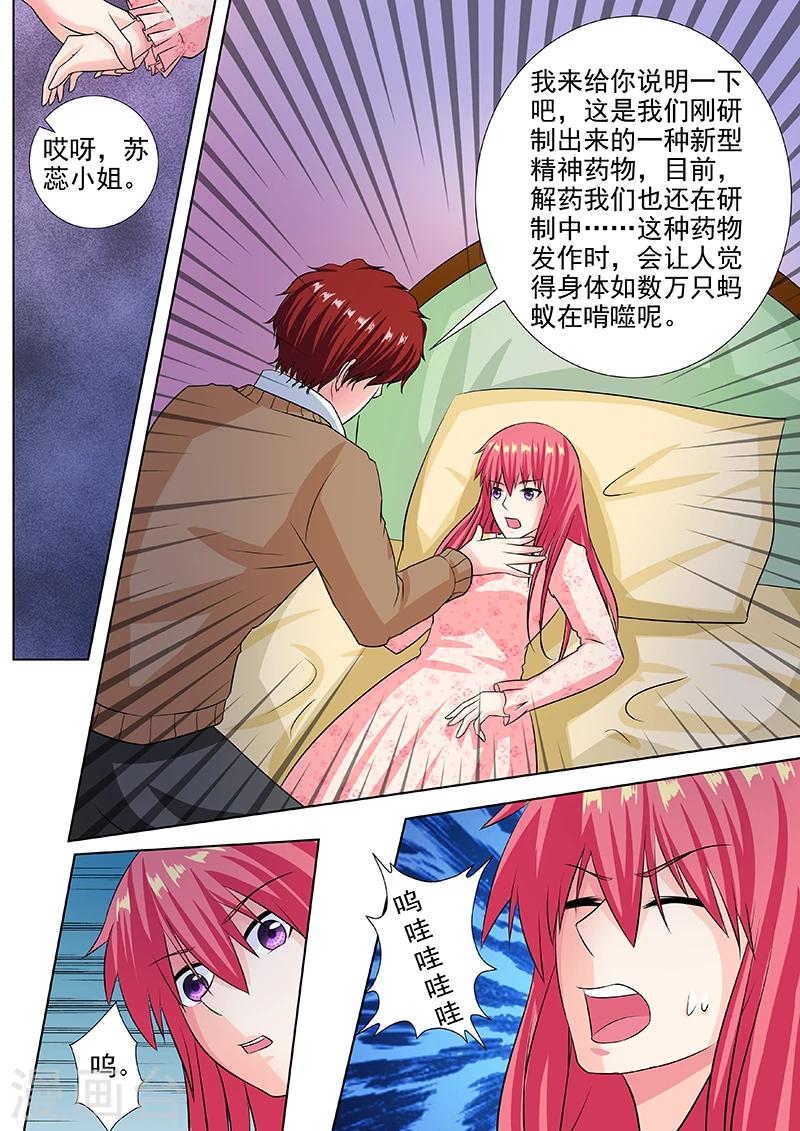 第230话 注射药品6