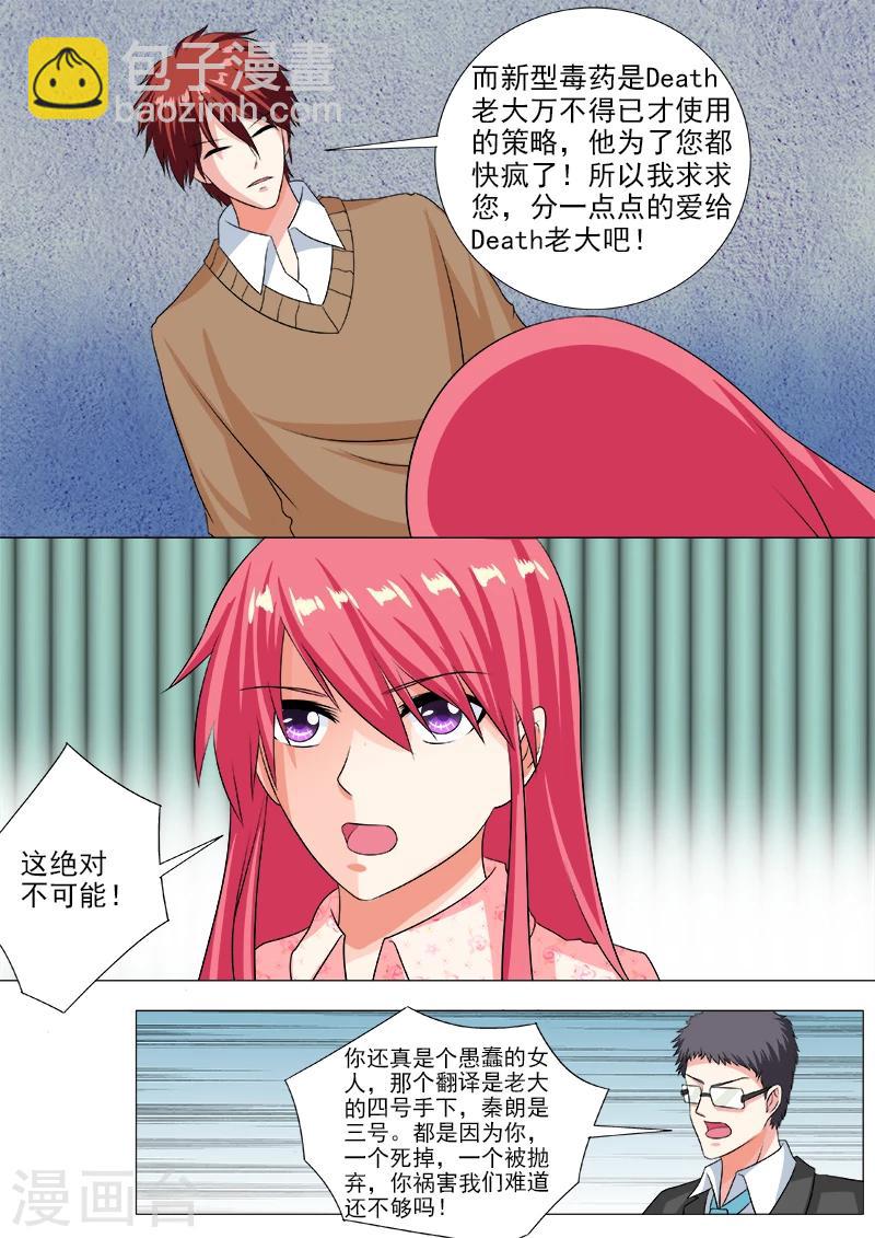 第234话 所有的真相6