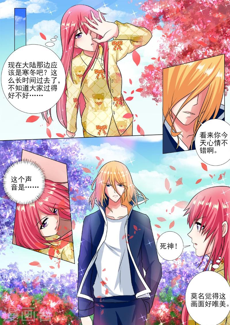 第236话 被禁止的名字1