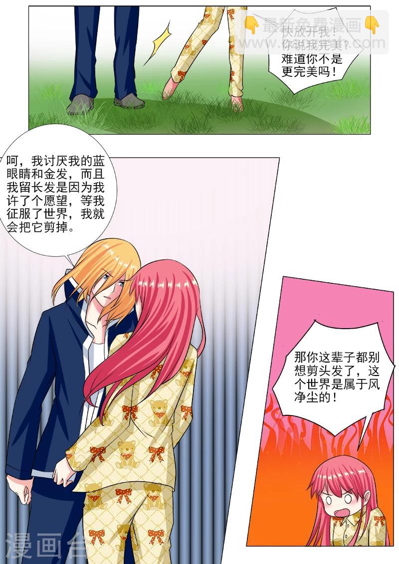 第236话 被禁止的名字3
