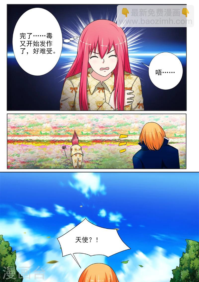 第237话 附加条件3