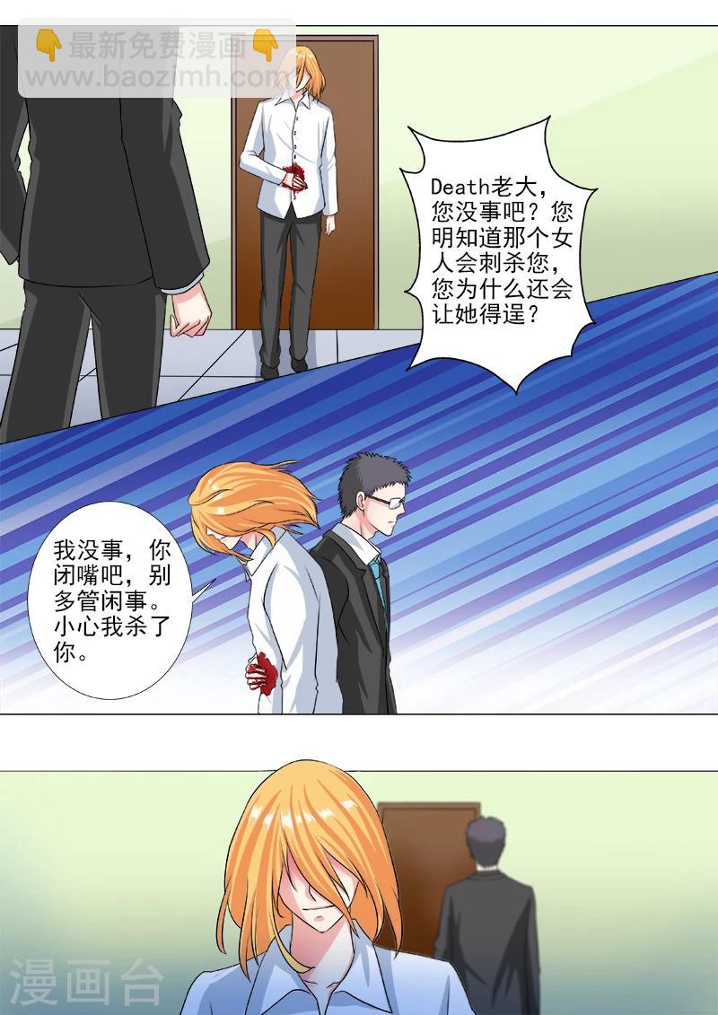第241话 主动戴上耳环1