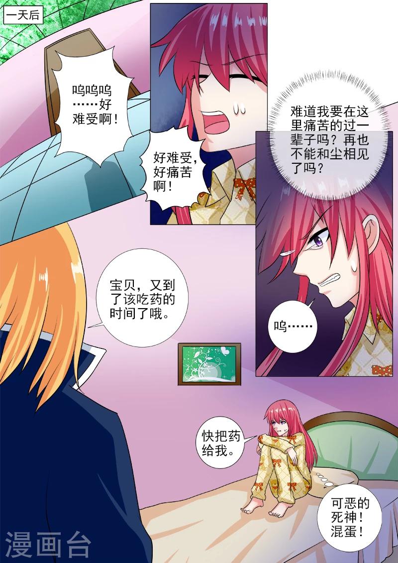 第241话 主动戴上耳环2