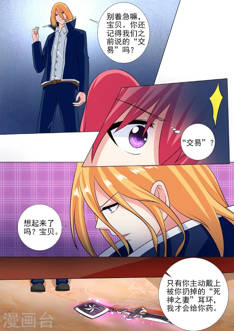 第241话 主动戴上耳环3