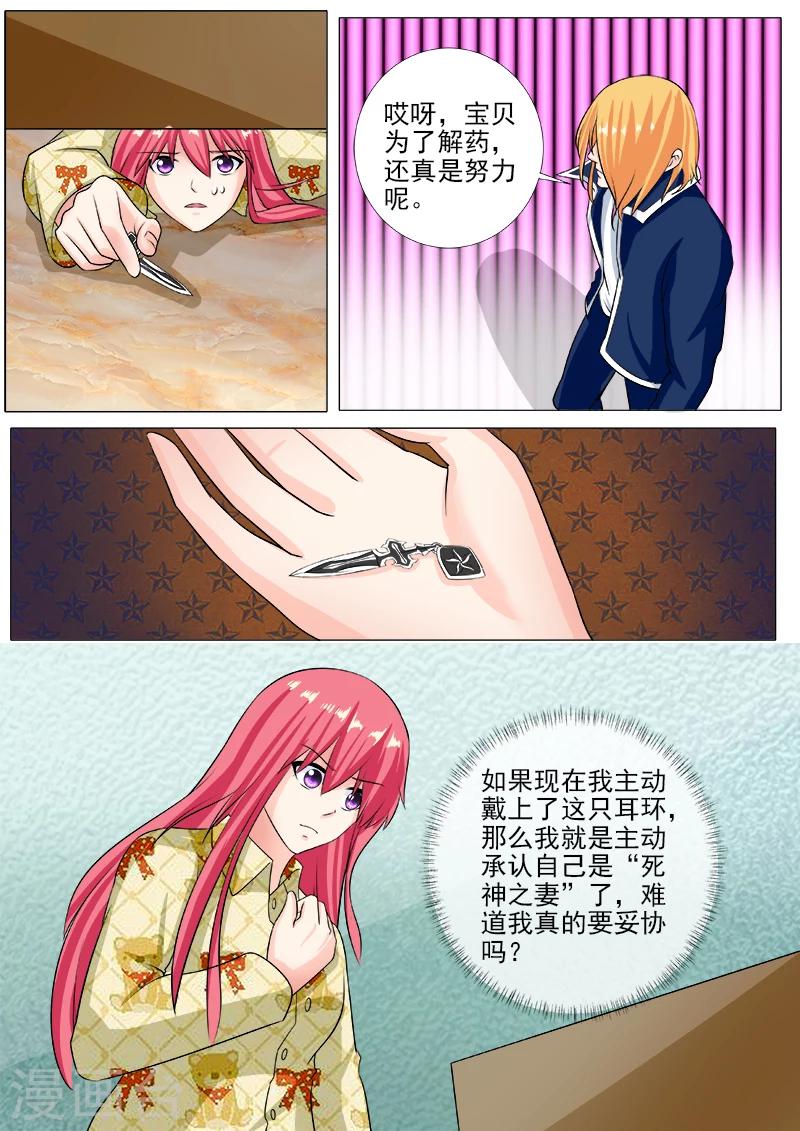 第241话 主动戴上耳环5