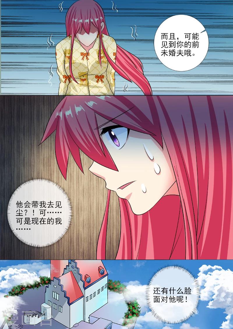 第241话 主动戴上耳环7