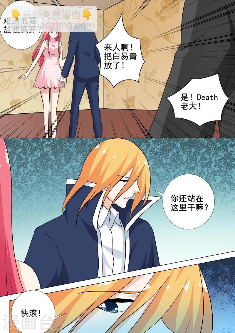 第265话 放我离开4