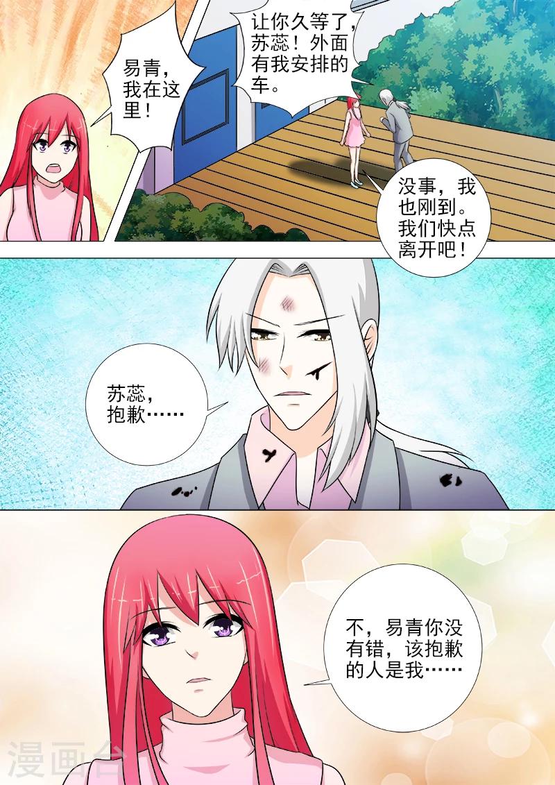 第266话 遭遇射杀1
