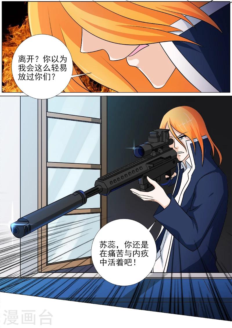 第266话 遭遇射杀2