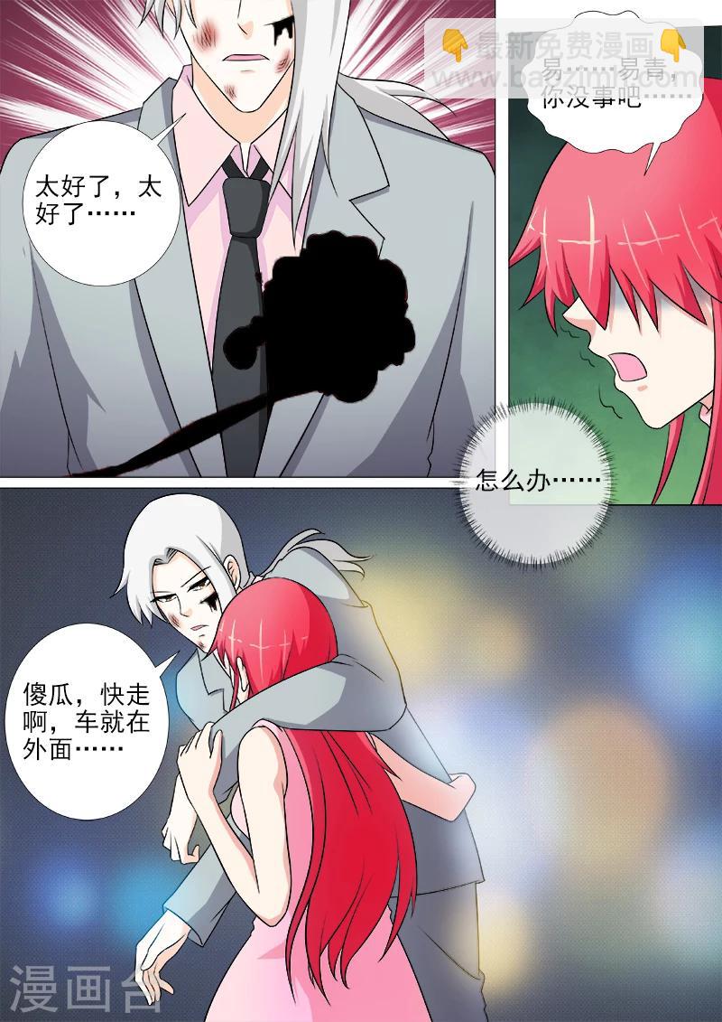 第266话 遭遇射杀5