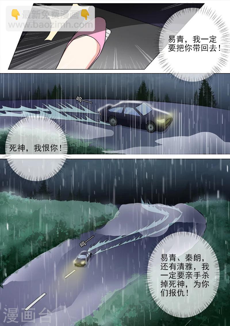 第268话 永别了，白易青3