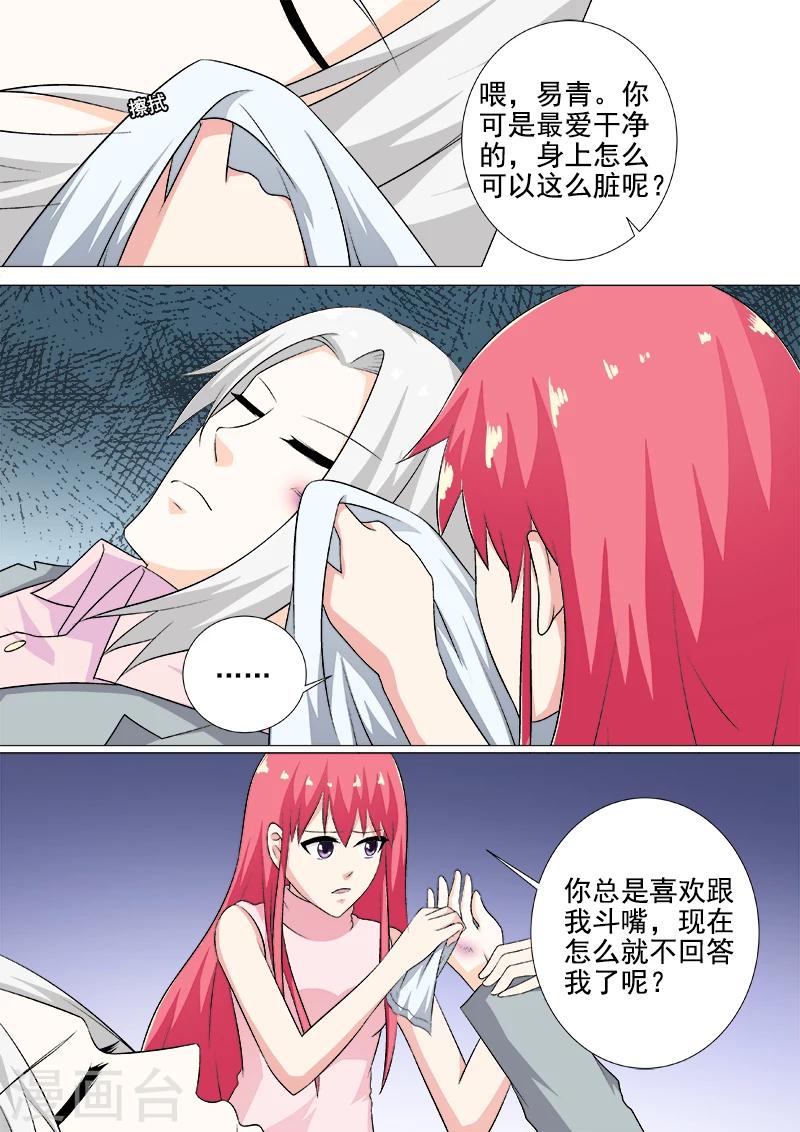 第268话 永别了，白易青6