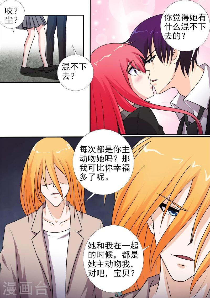 第276话 矛盾激化4