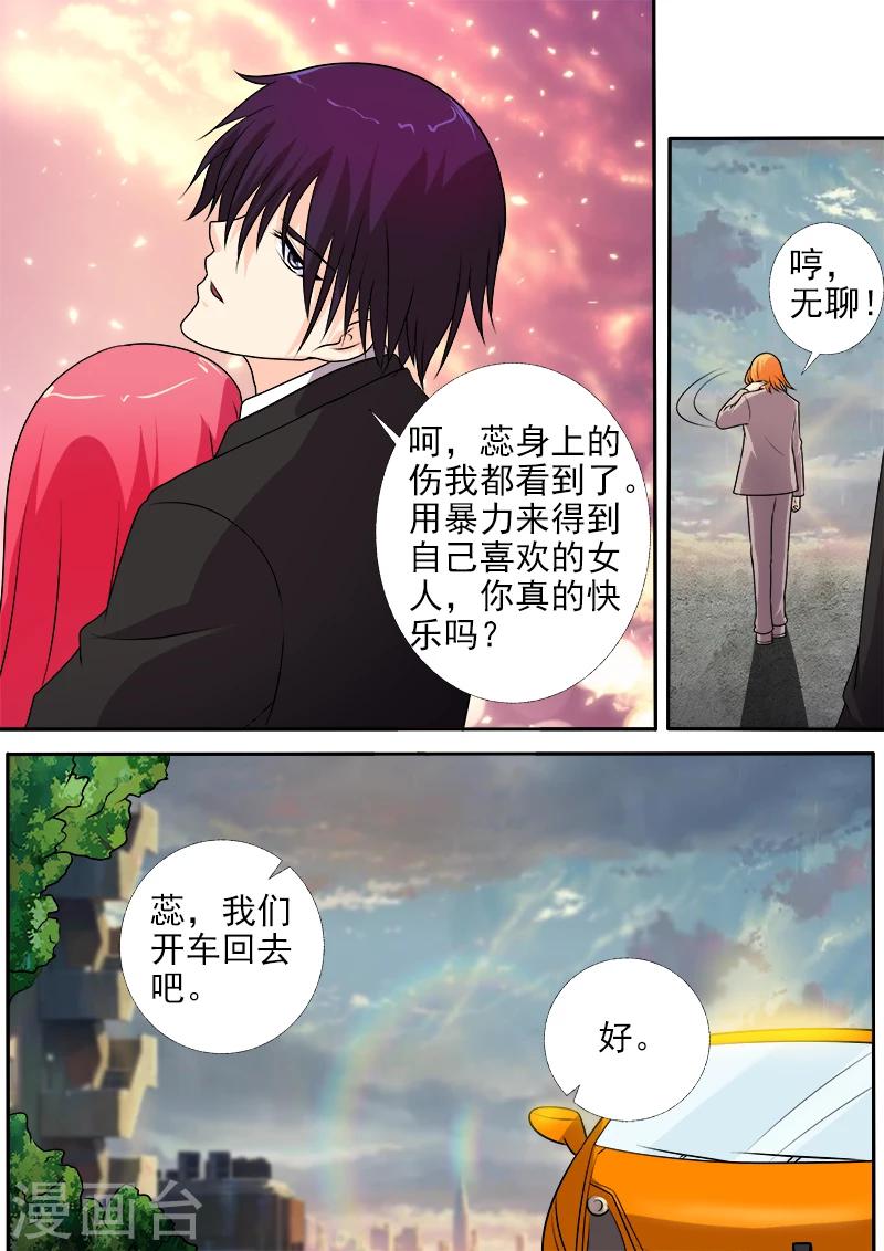 第276话 矛盾激化5