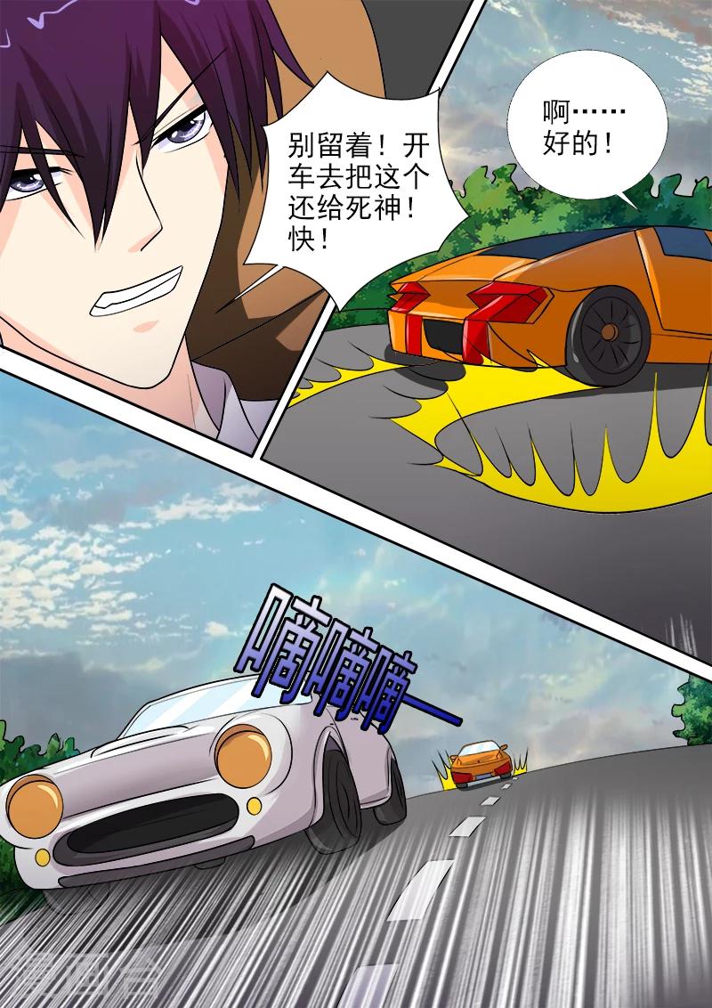 第276话 矛盾激化7