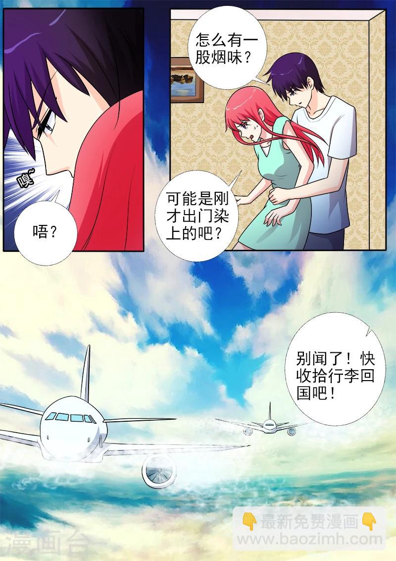 第278话 校园劫匪1