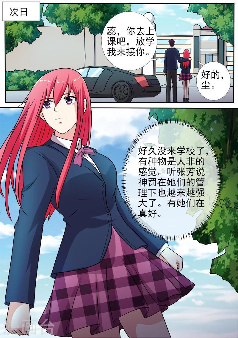 第278话 校园劫匪4