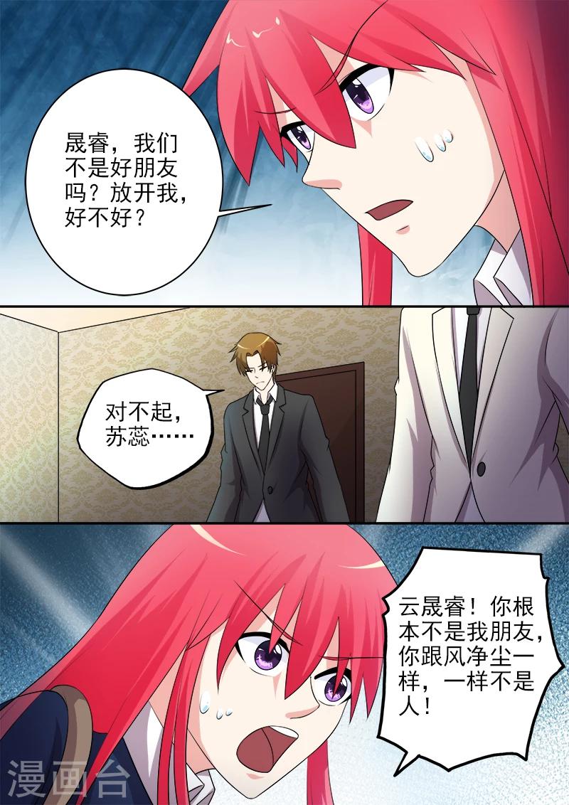 第283话 我们分手吧！4