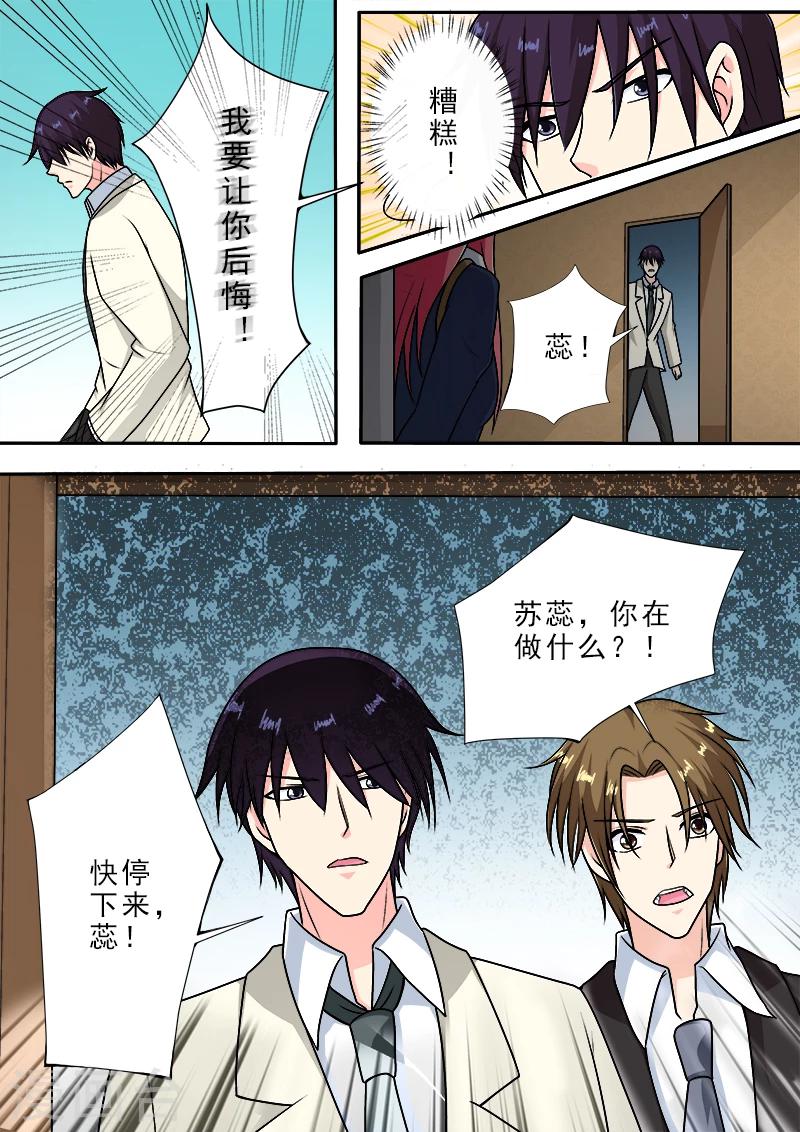 第284话 拿生命威胁他2