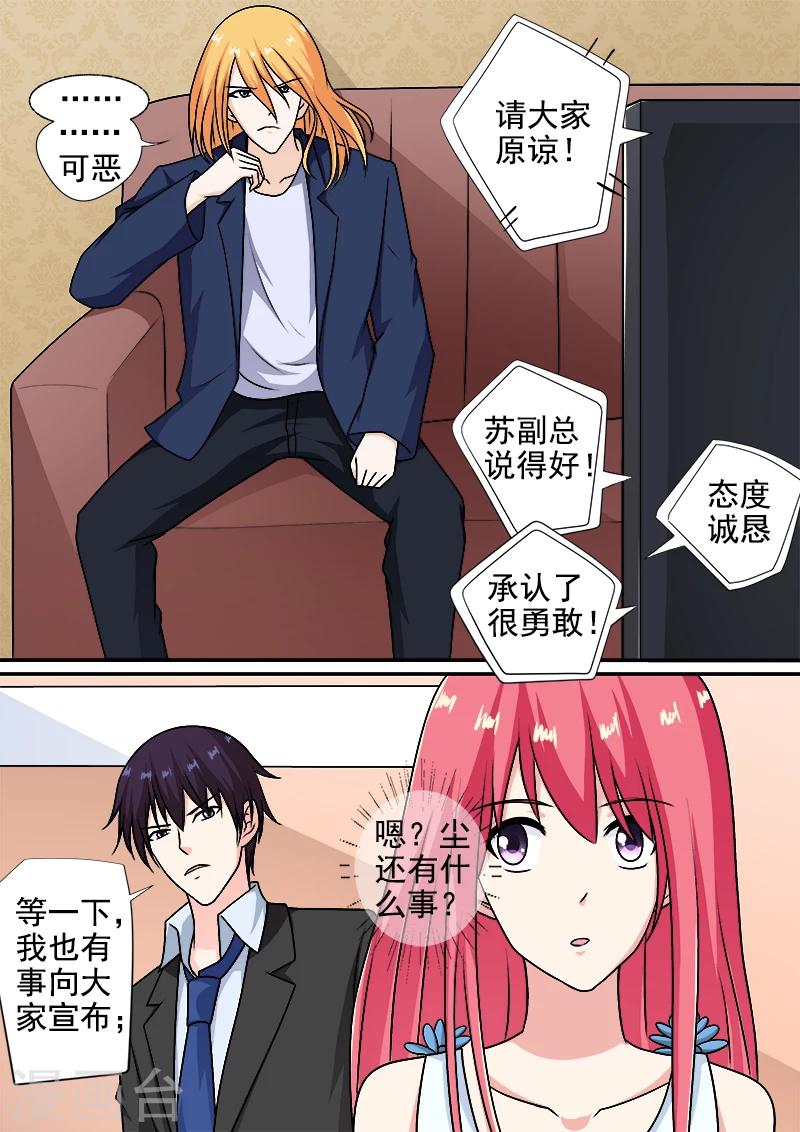 第288话 婚讯与死讯1