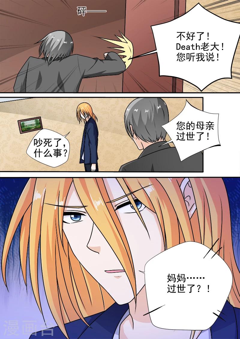 第288话 婚讯与死讯4