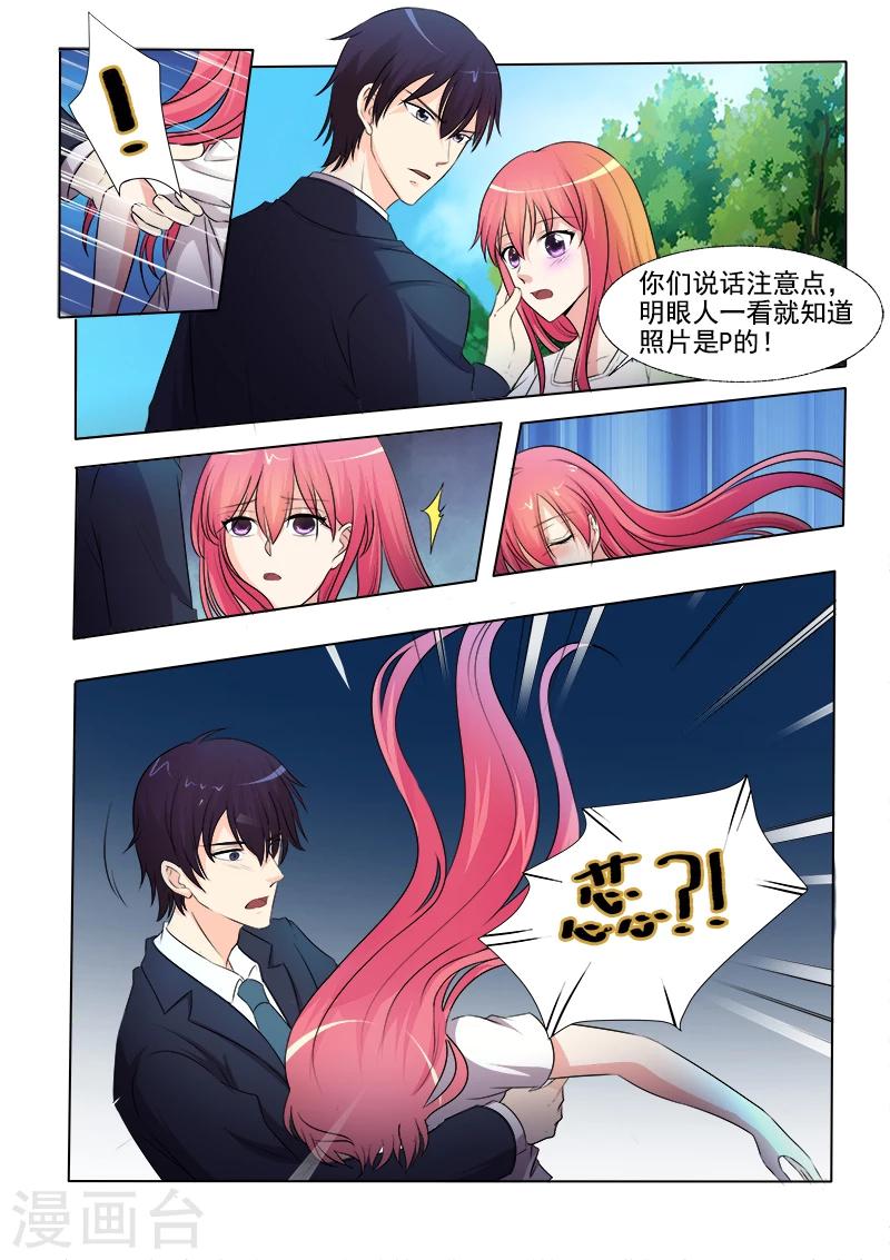 第299话 是否守住秘密1