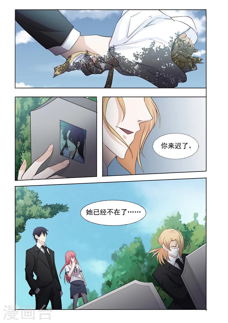 第299话 是否守住秘密4