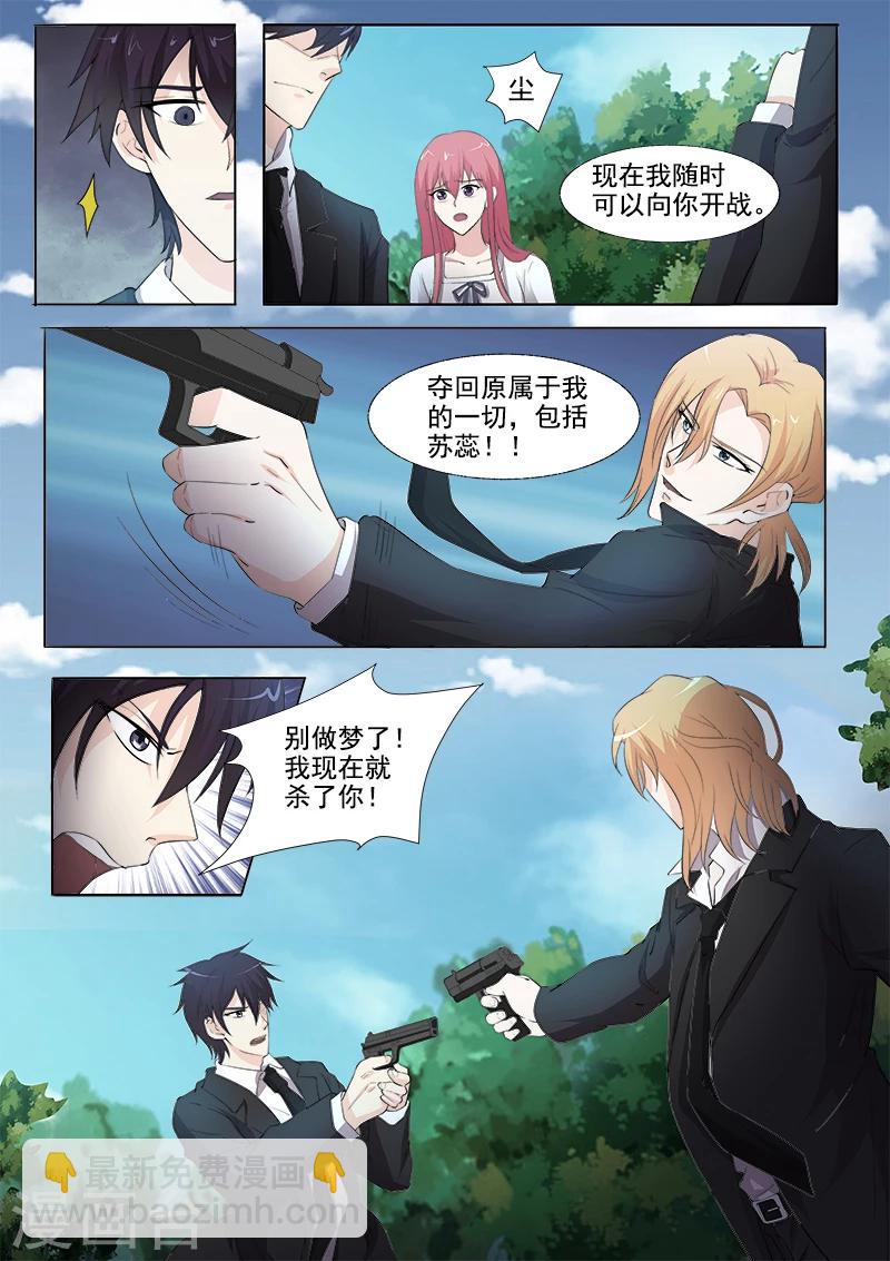 第299话 是否守住秘密5